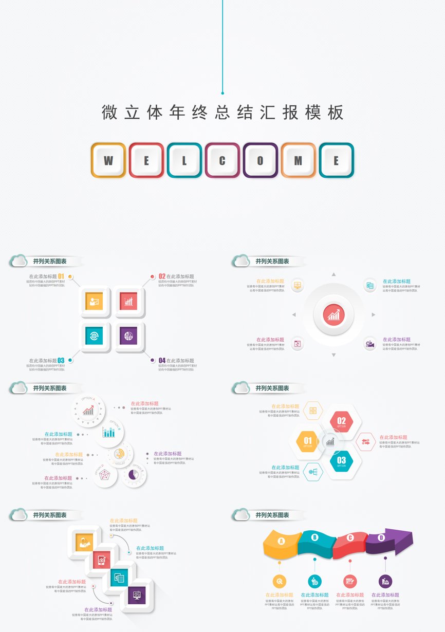 年终总结汇报 (204)年终总结PPT模板